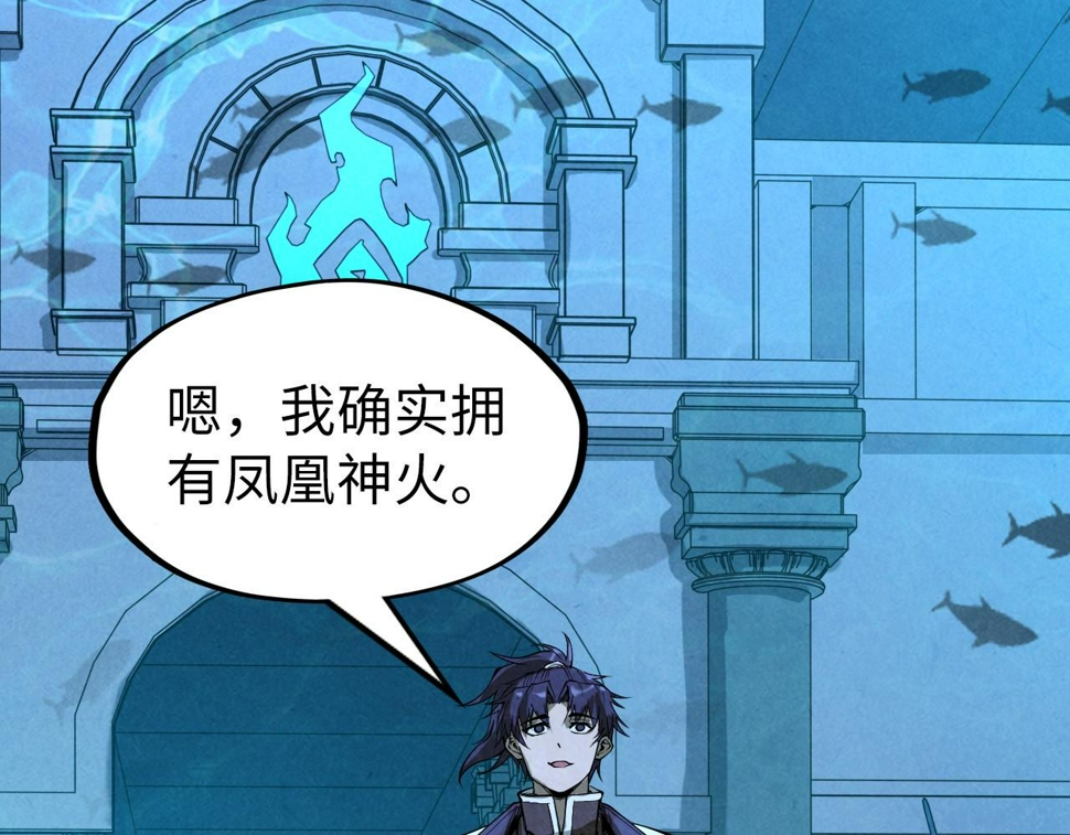 第182话 昆吾神树63