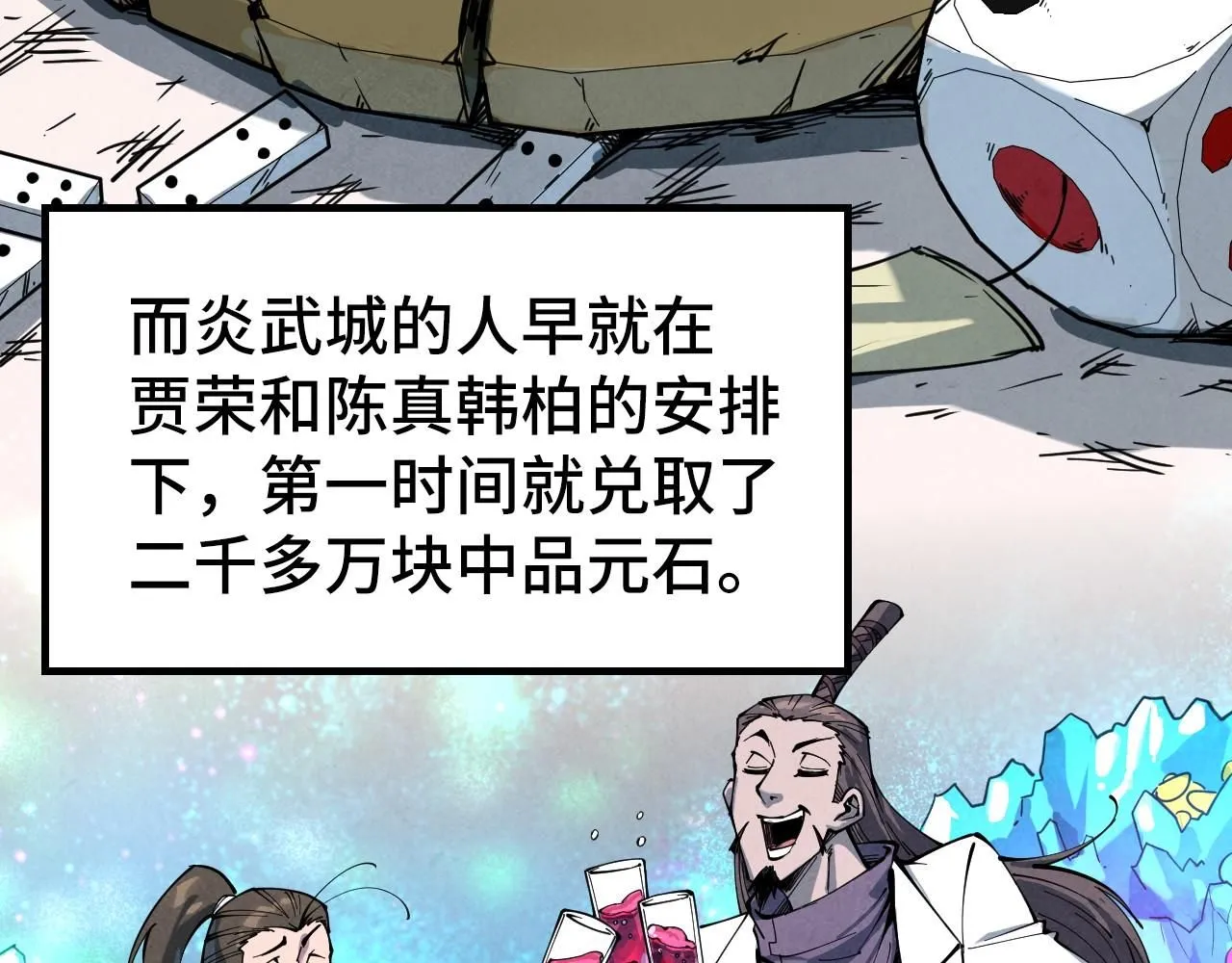 第227话 半路打劫7