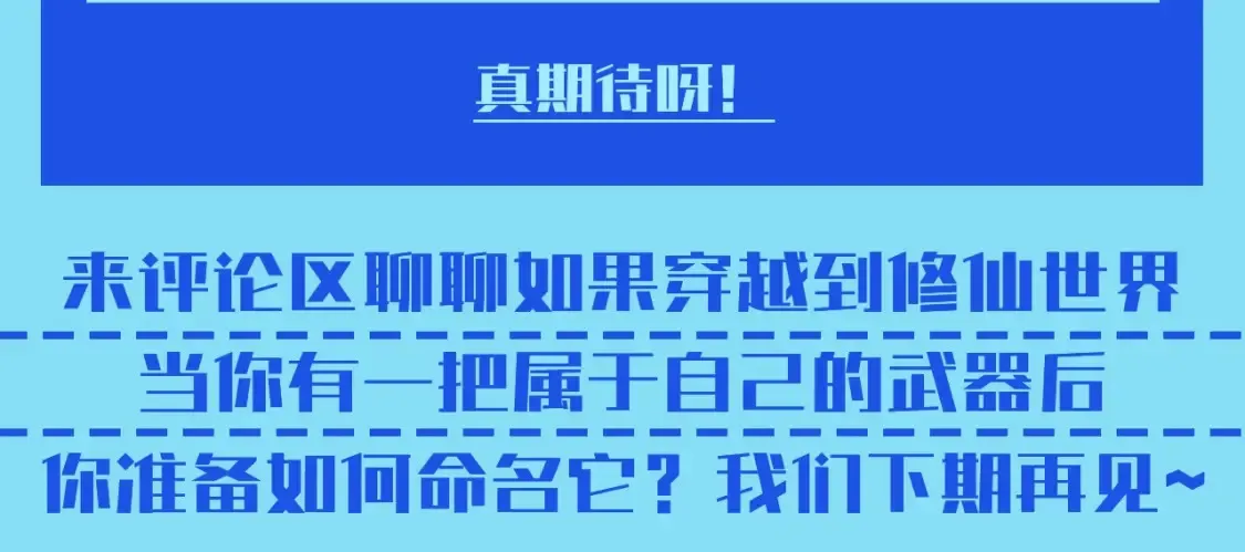 第25期 整活企划：这些剑，都是啥样的女孩子？8