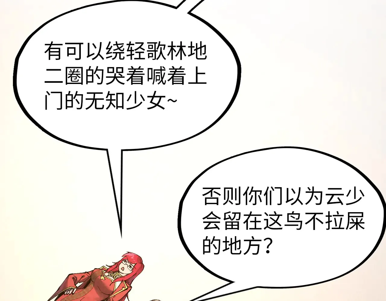 第301话 第八队115