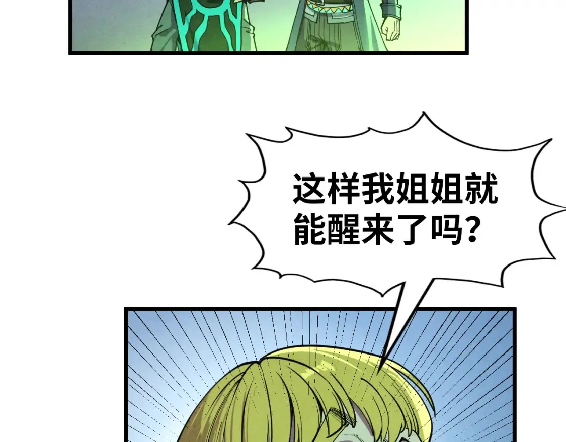 第278话 镇压武皇110