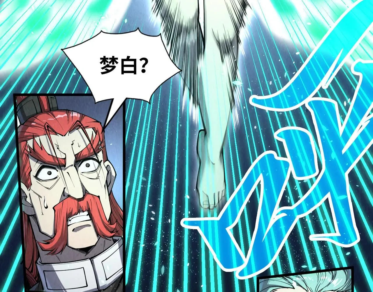 第218话 梦白突破23