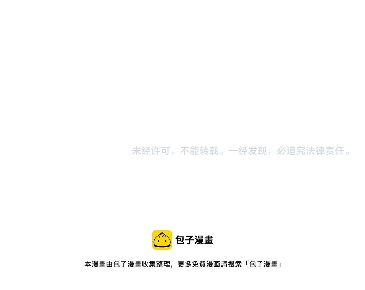 第53话 萧轻王的态度80