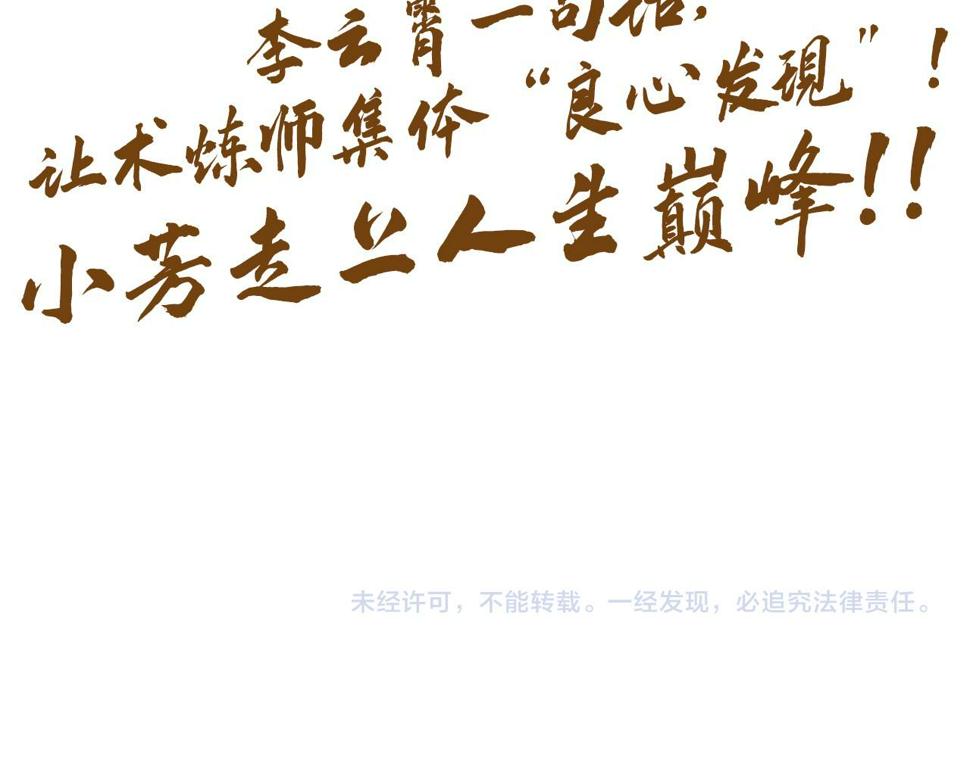 第166话 爆炸？130