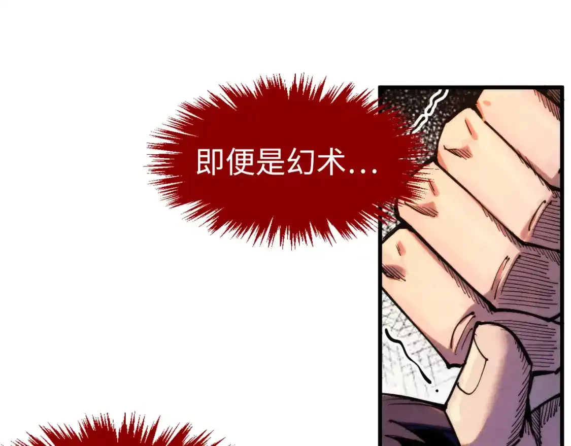第268话 心灵攻击33
