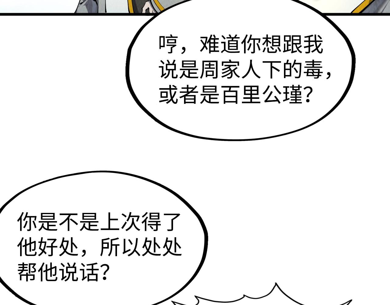 第213话 试毒110
