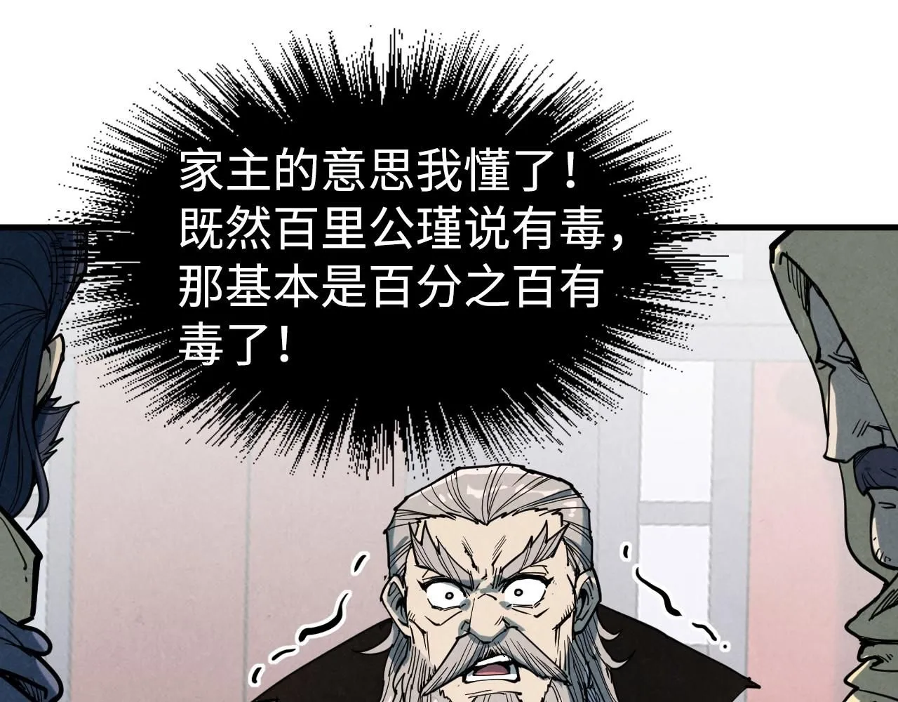 第213话 试毒65