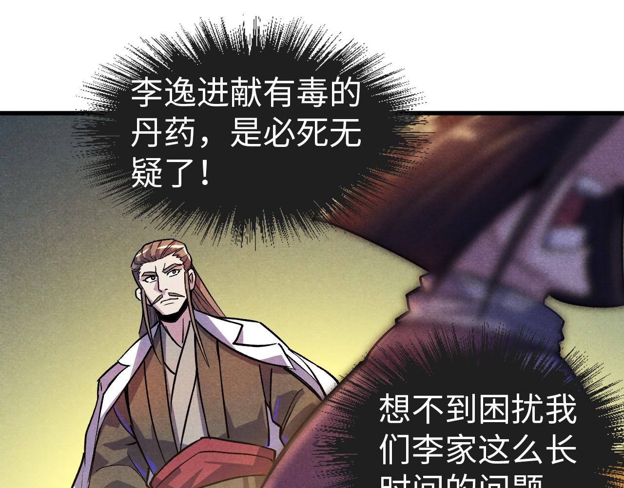 第52话 精神错乱51
