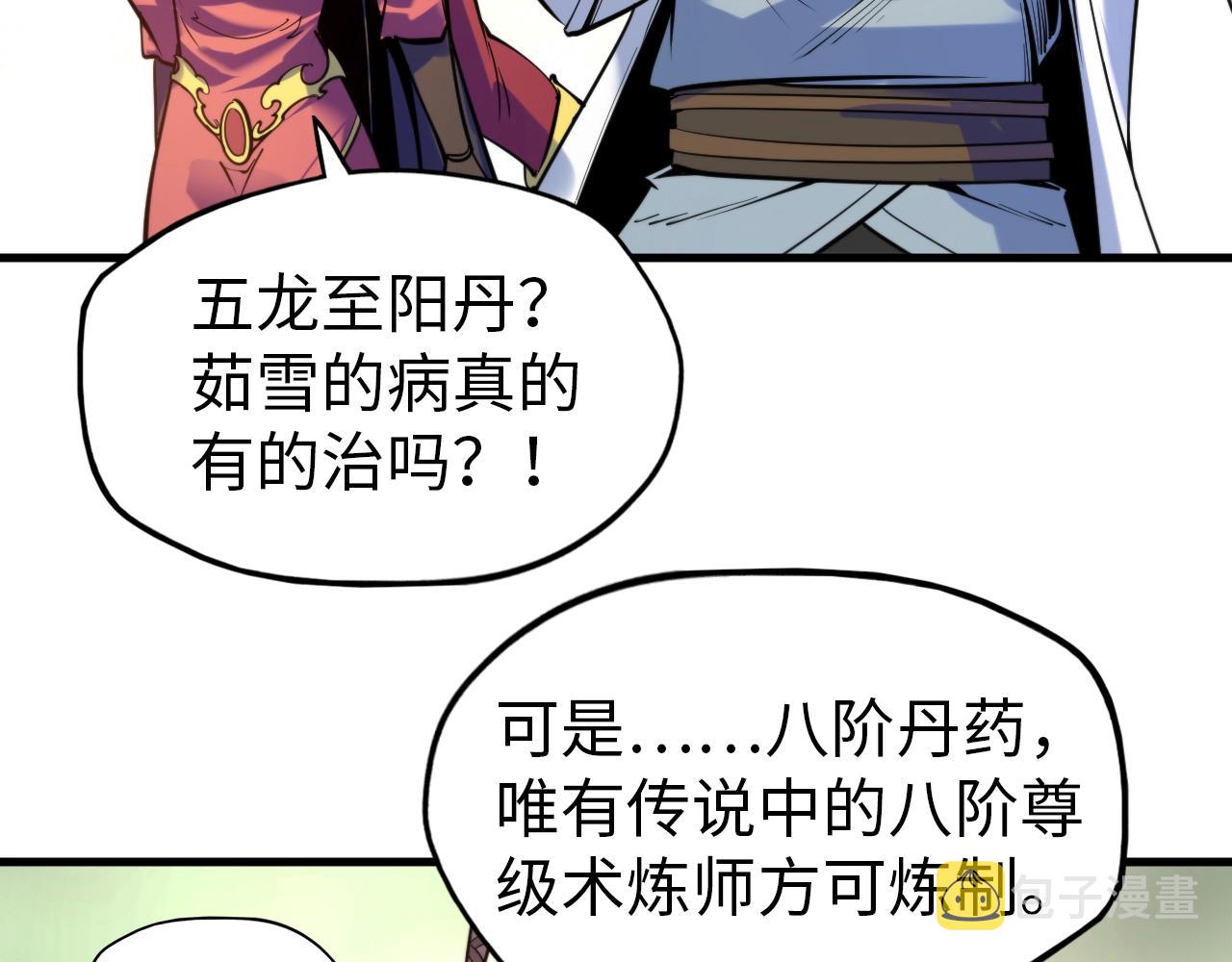 第25话 拜师61