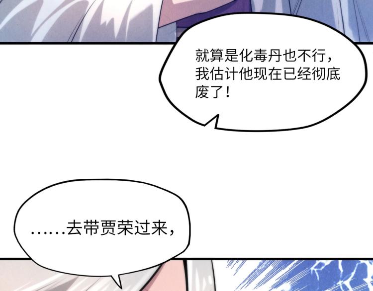 第15话 洛云裳突破97