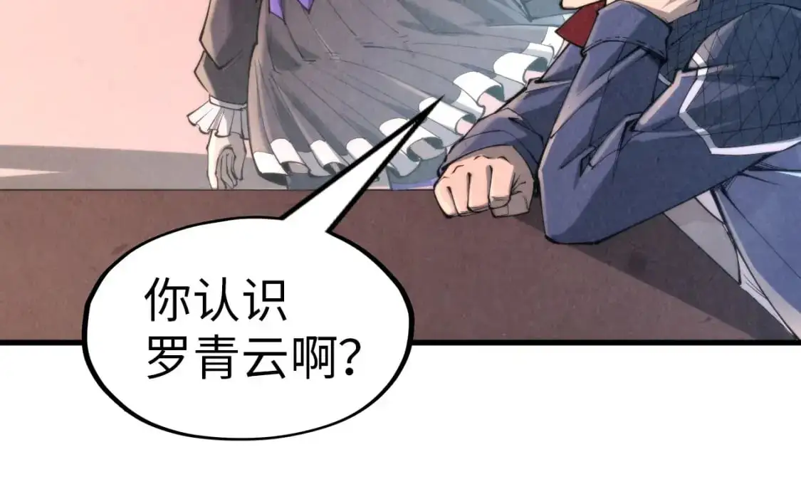 第245话 茶馆风波95