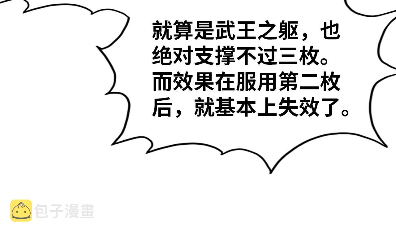 第144话 连破三星115