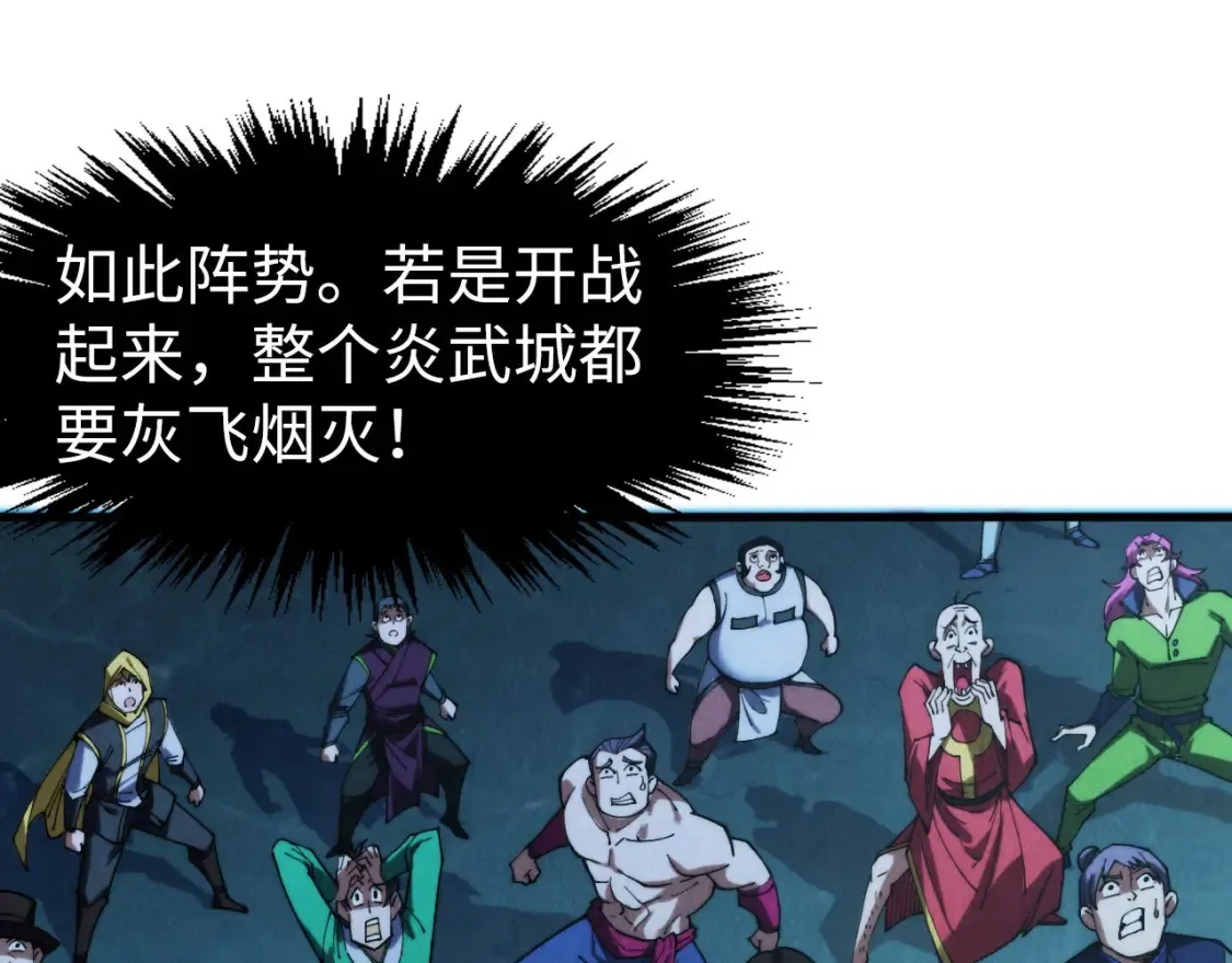 第283话 武帝降临85