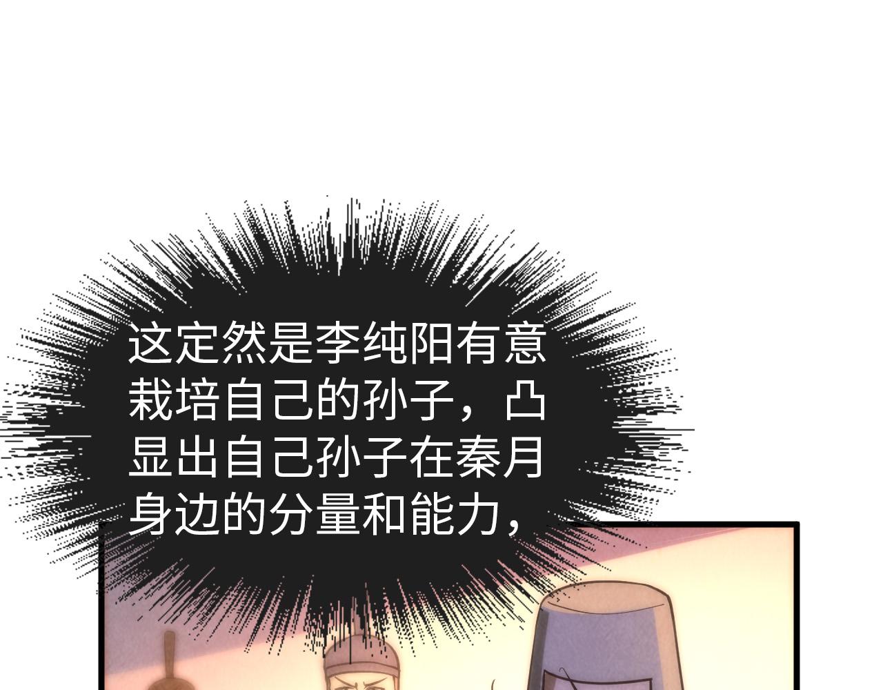 第68话 三个人30