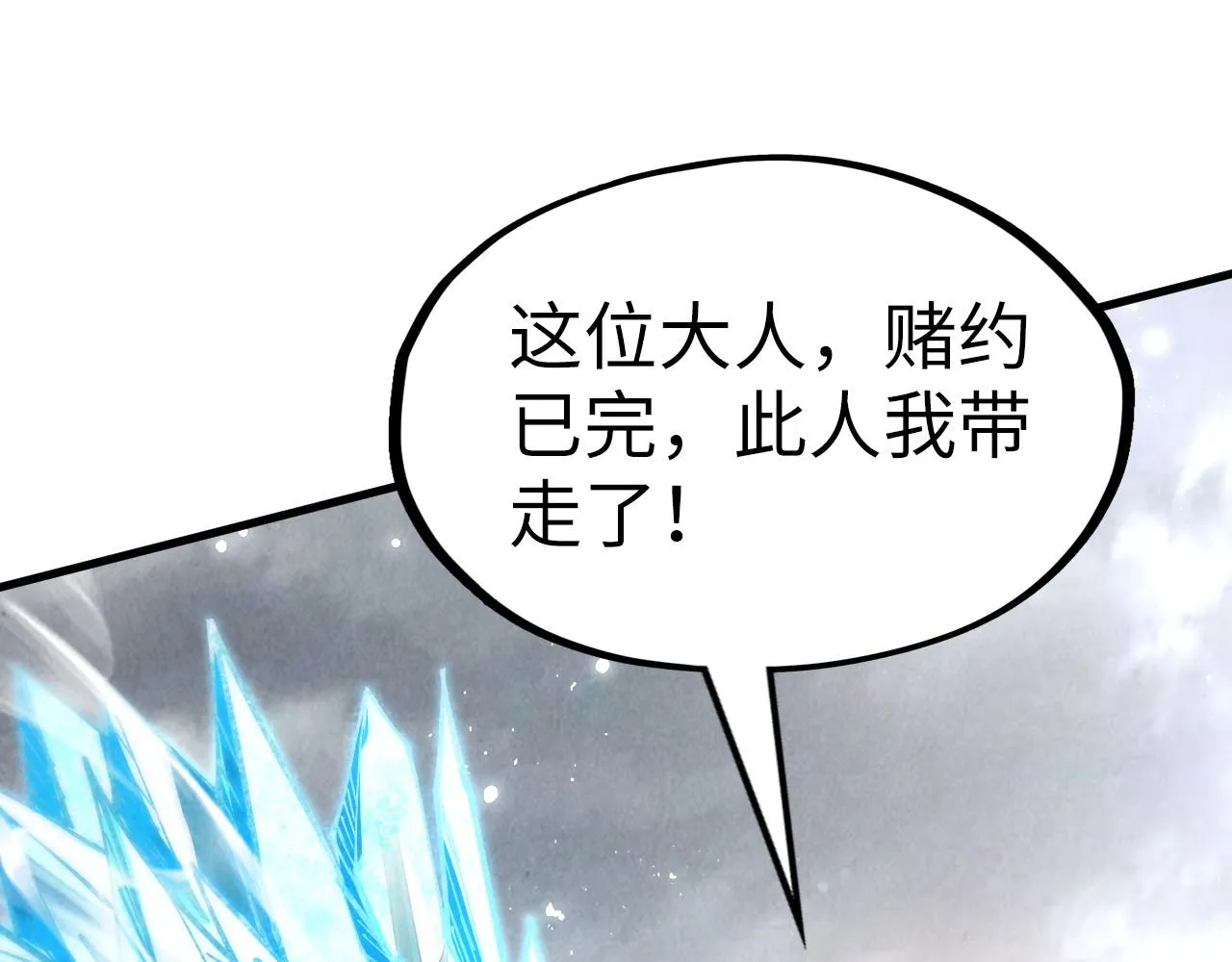 第208话 单挑齐真子75