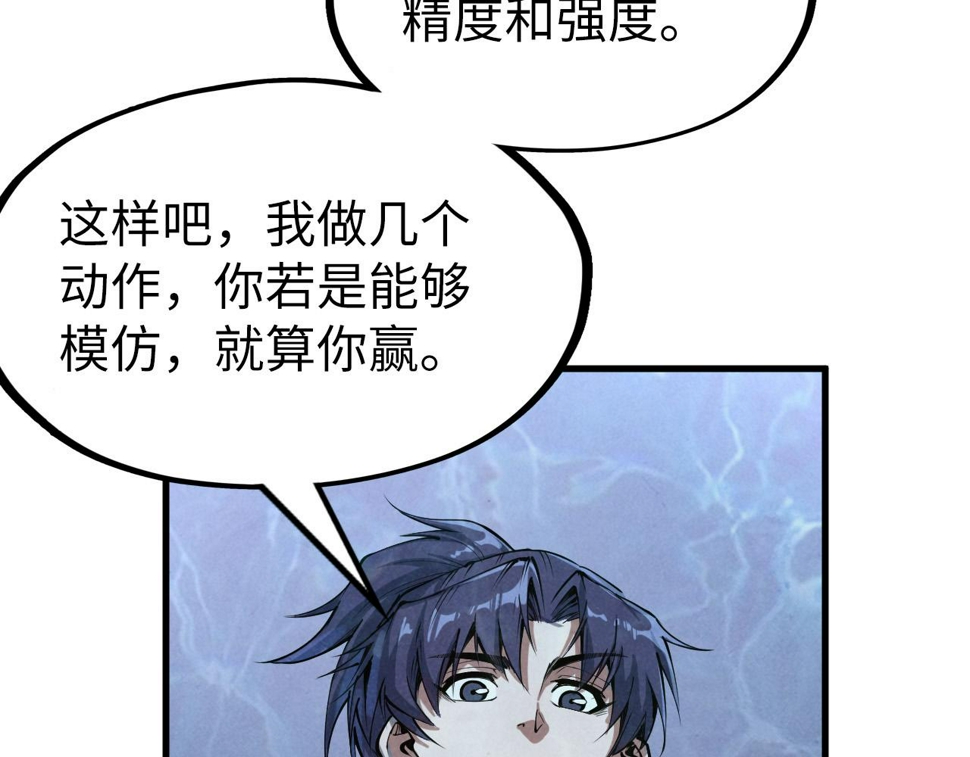 第181话 控火之术11