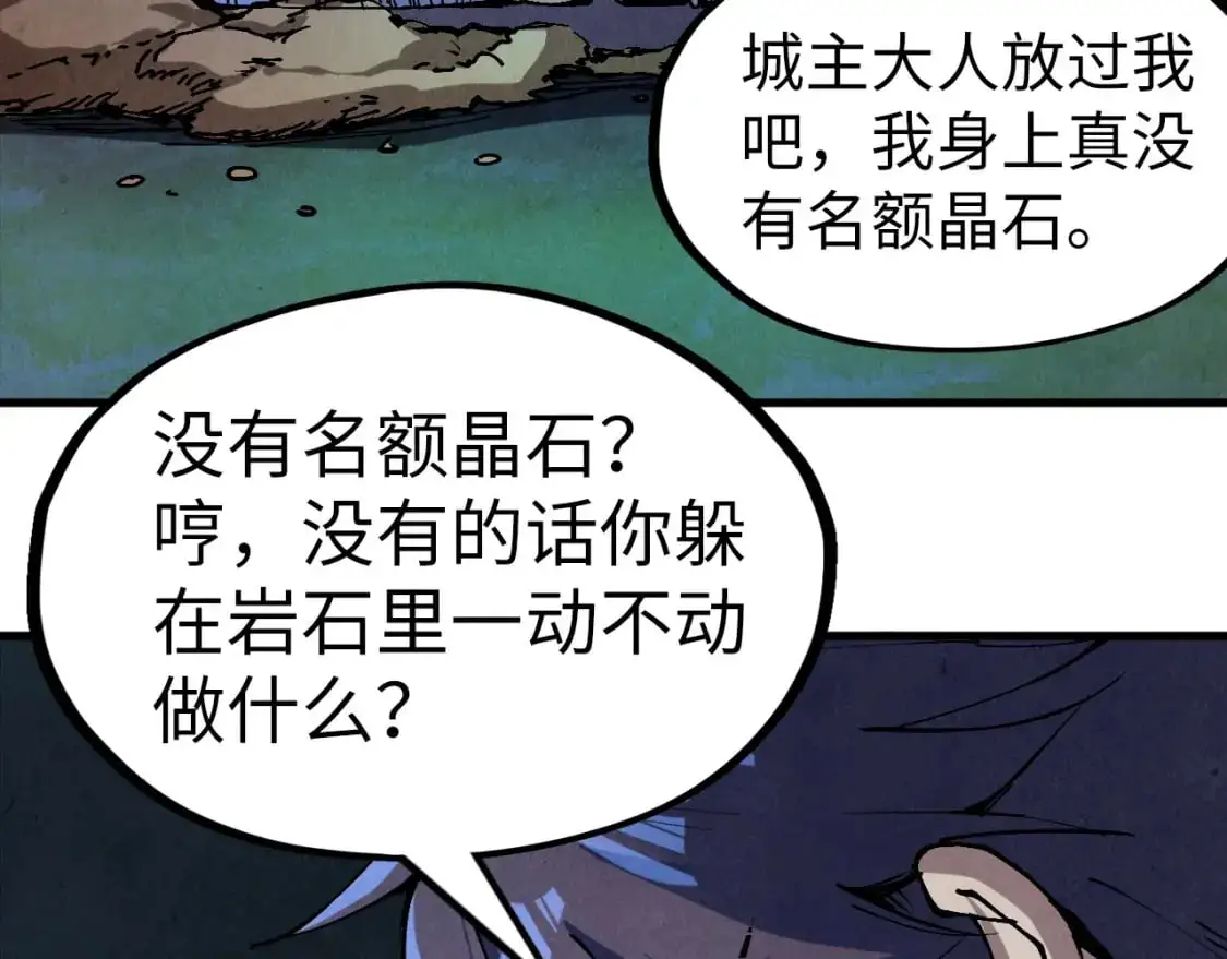 第235话 琼华岛首日113