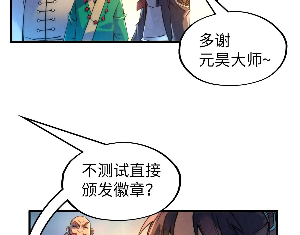 第228话 术炼豪赌50