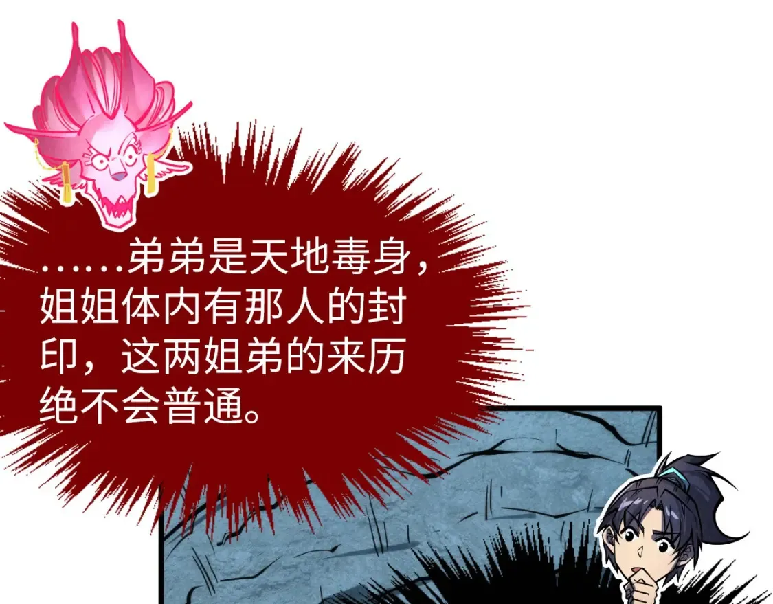 第279话 梦舞的意识空间140