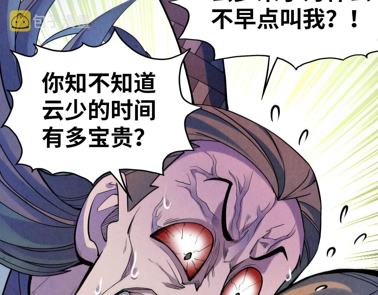第62话 为什么不早点叫我118