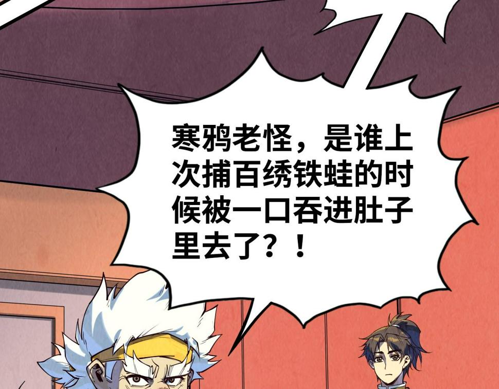 第171话 哥53