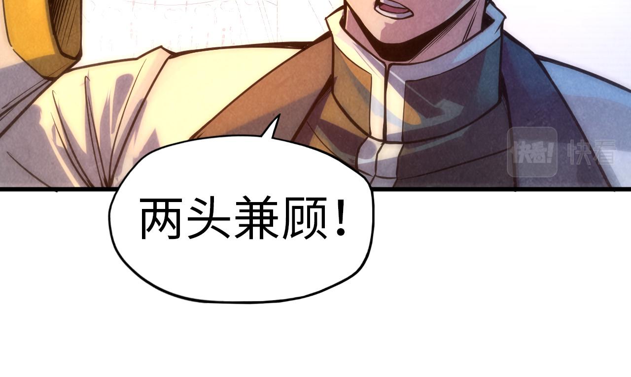 第68话 三个人51