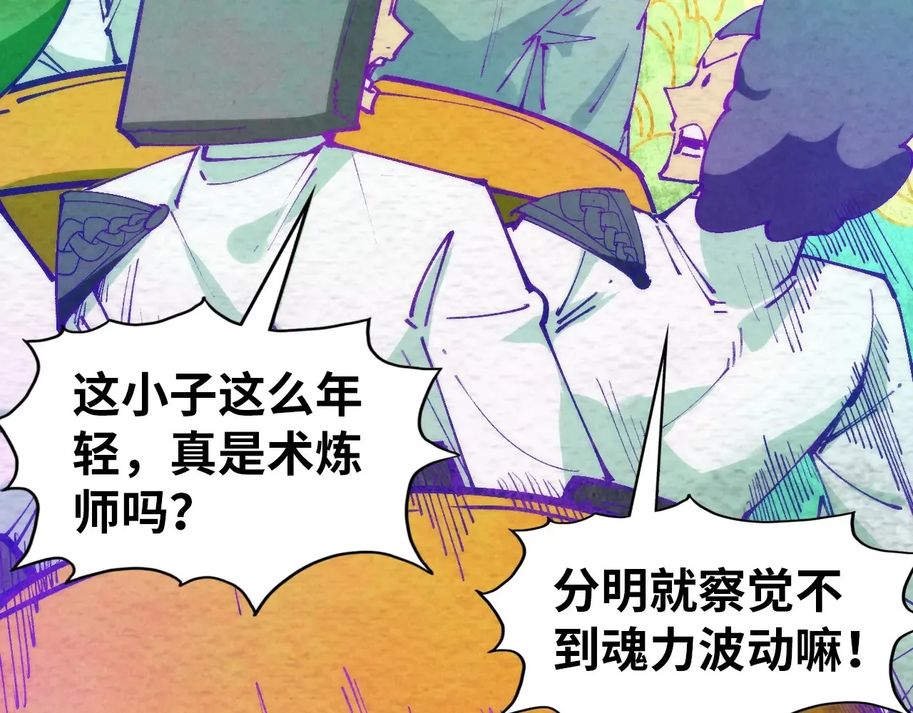 第302话 术神76