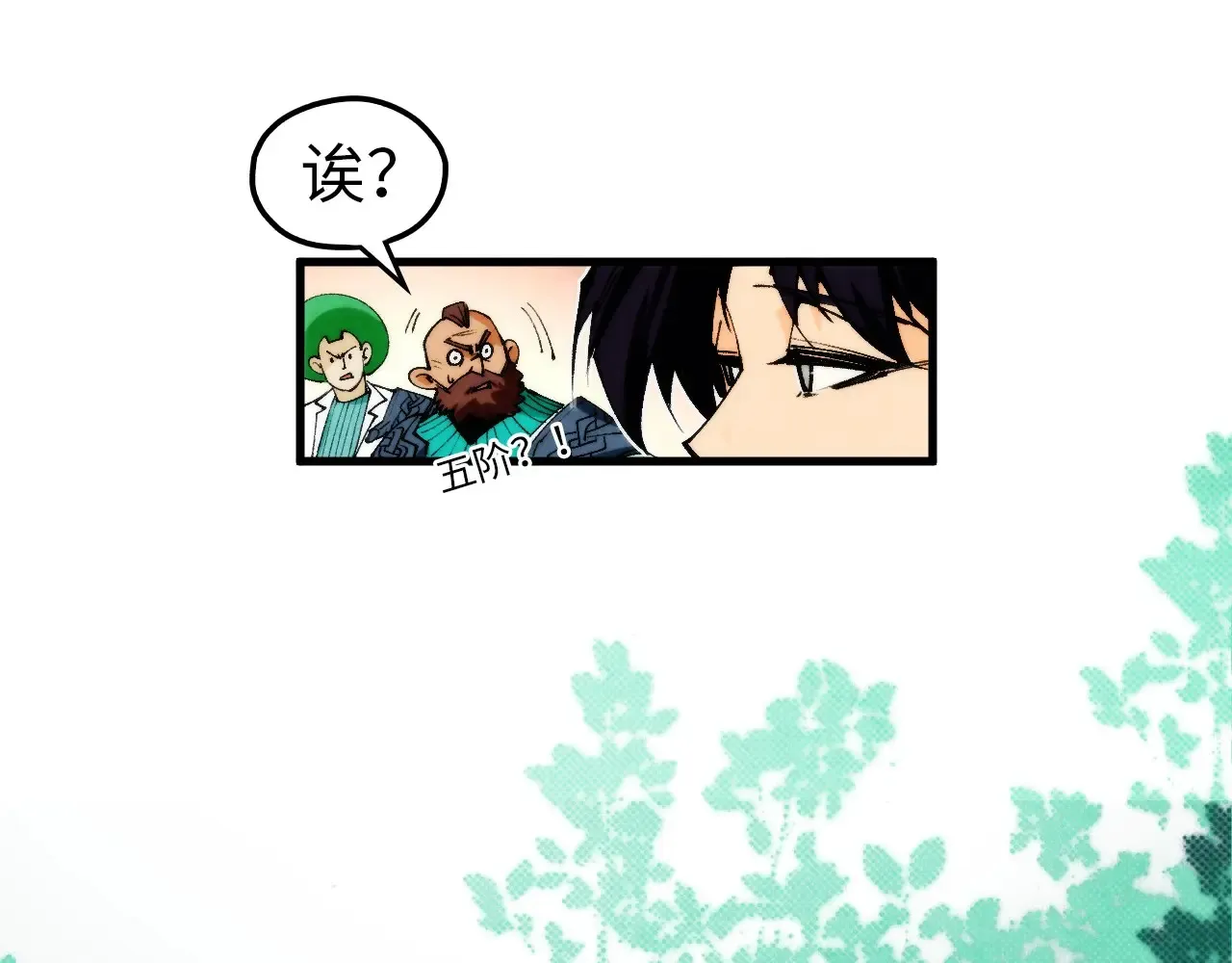 第302话 术神71