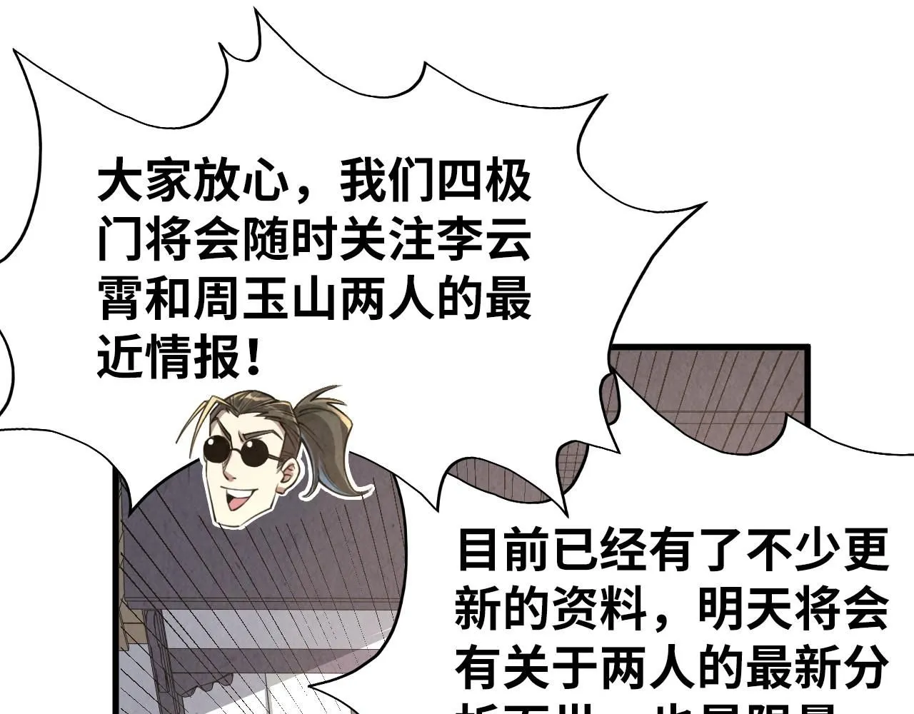第219话 各方下注46