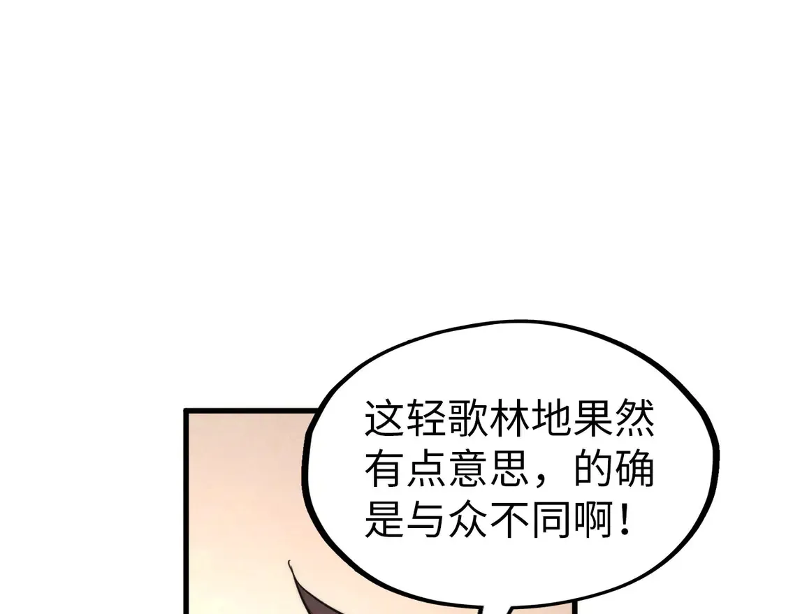 第297话 轻歌林地107