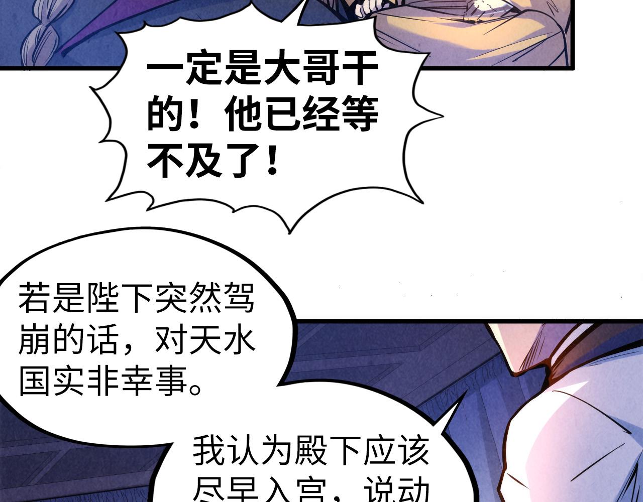 第54话 一席长谈67
