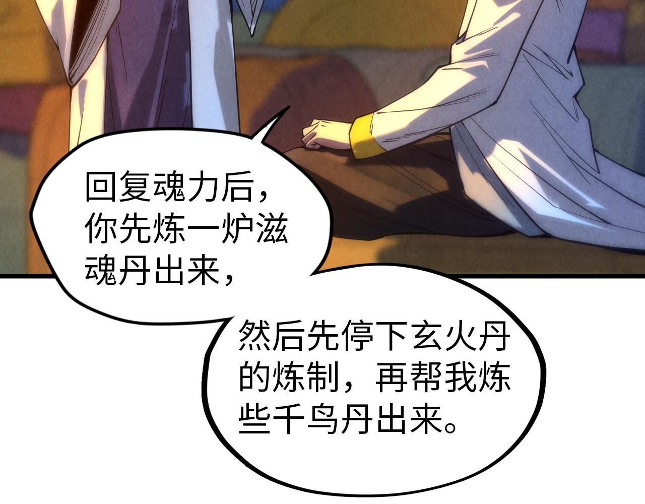 第64话 闭关修炼70