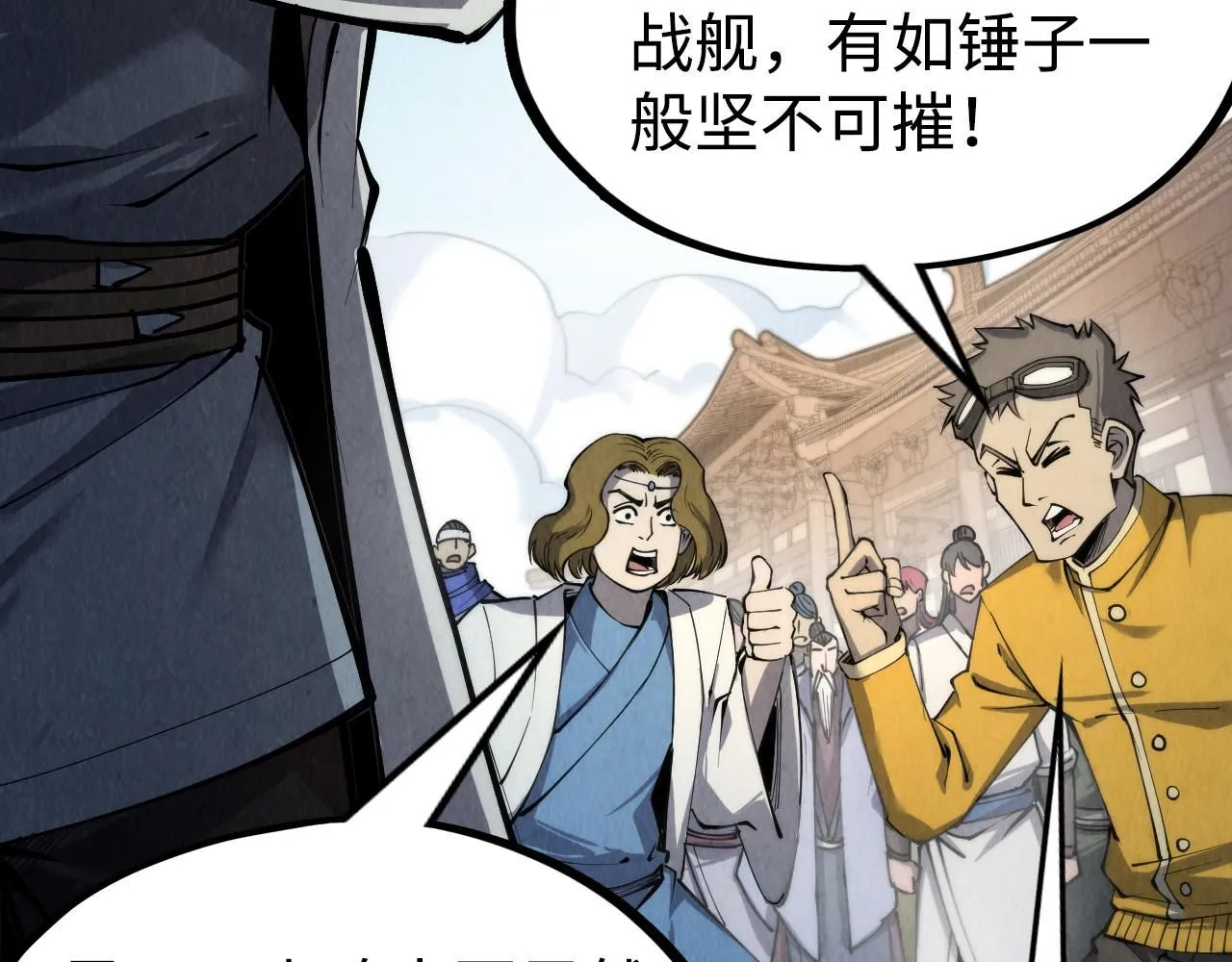 第214话 战舰浮现40