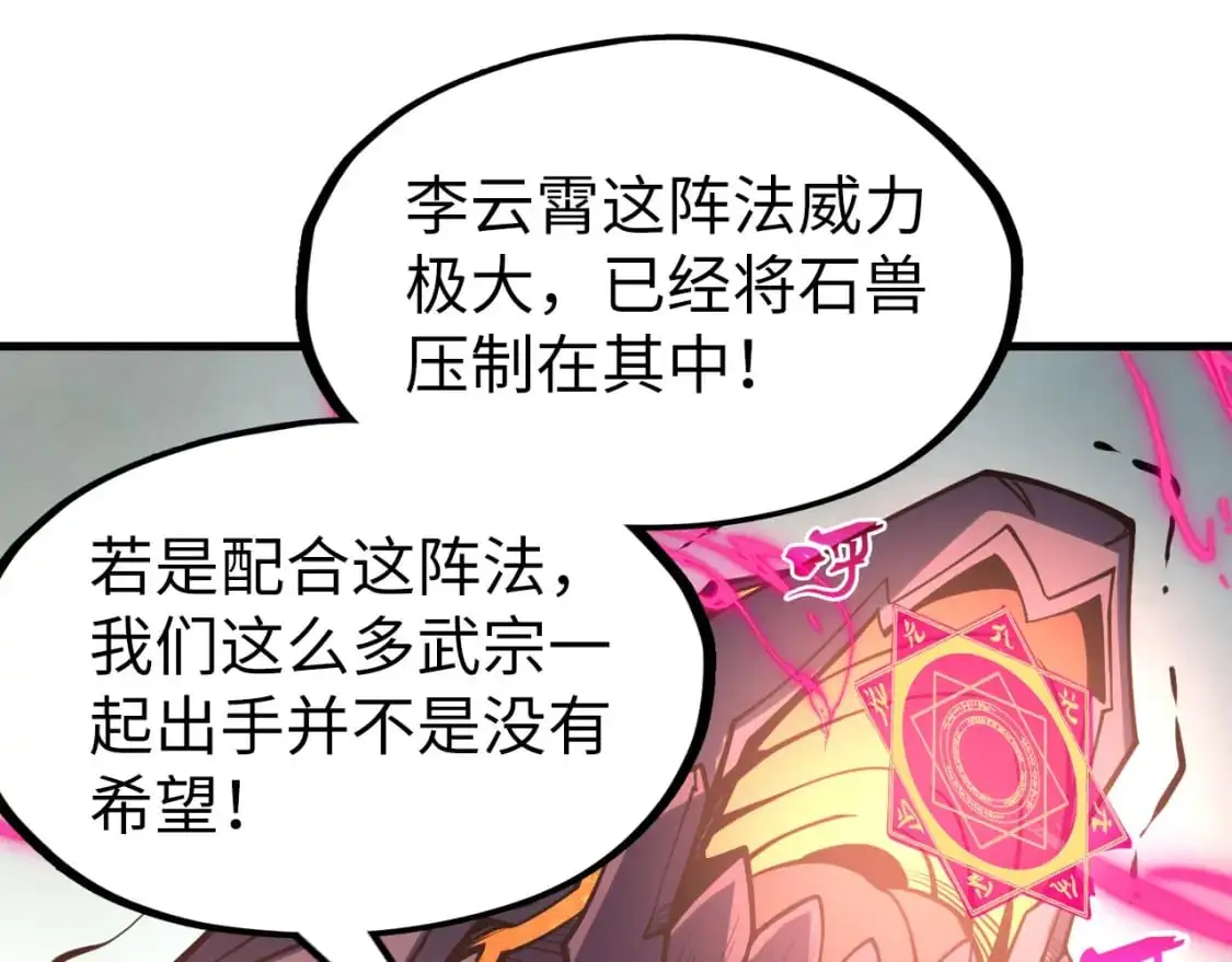 第258话 石之心12