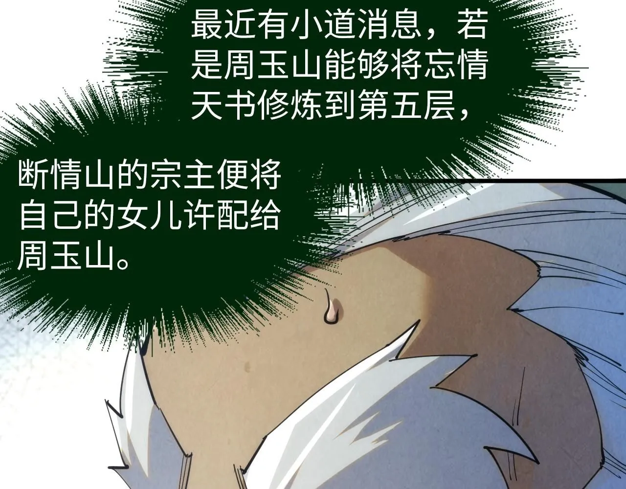 第220话 山雨欲来67