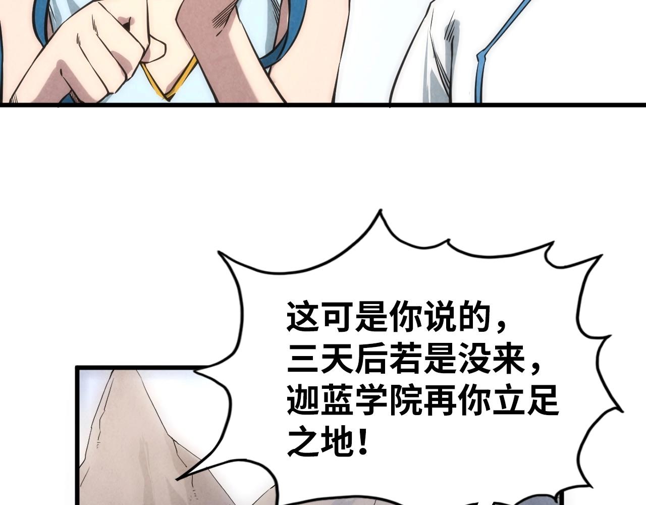第17话 战书104