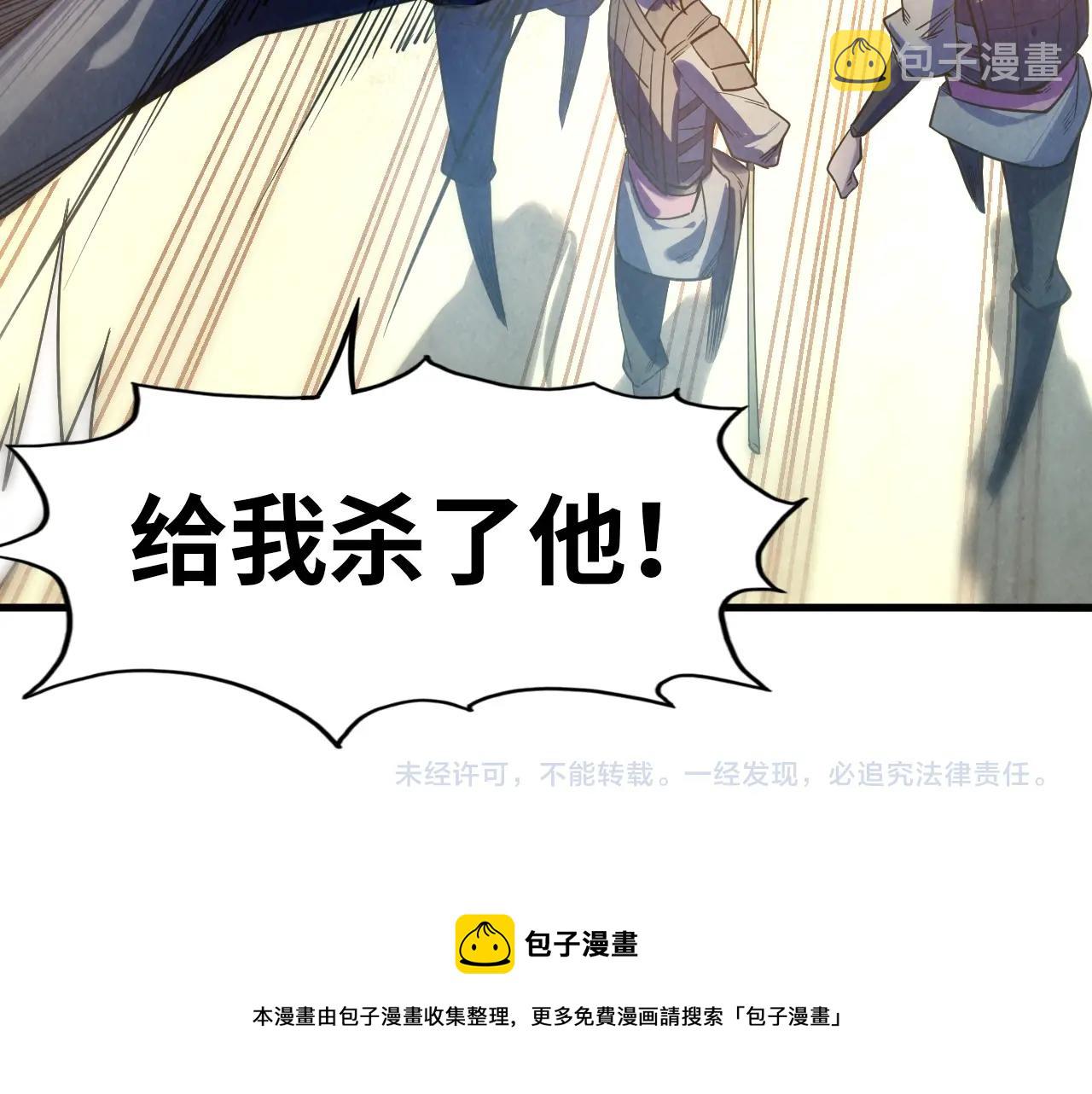 第26话 镇国神卫143