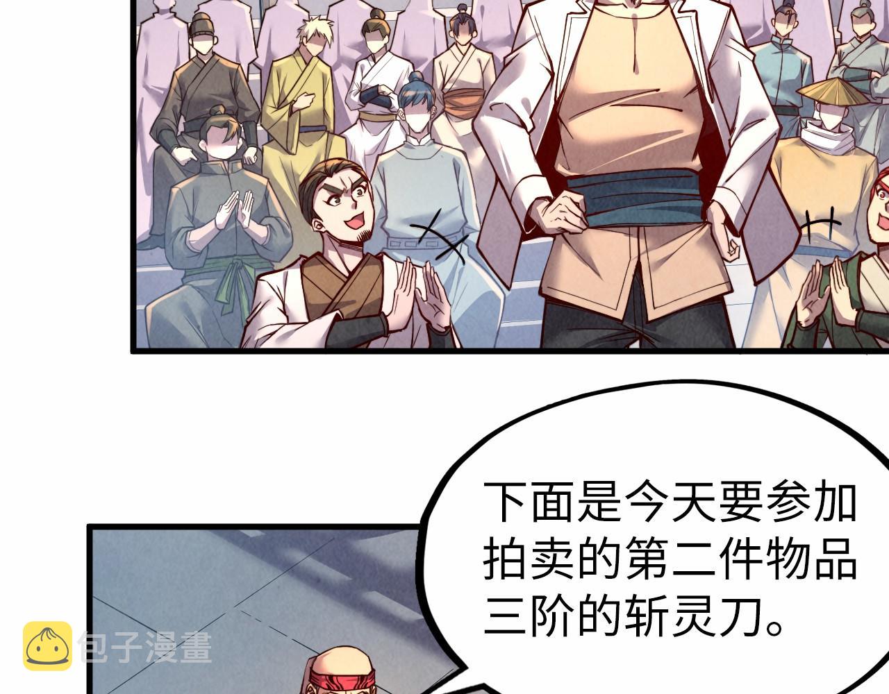 第130话 拍卖会99