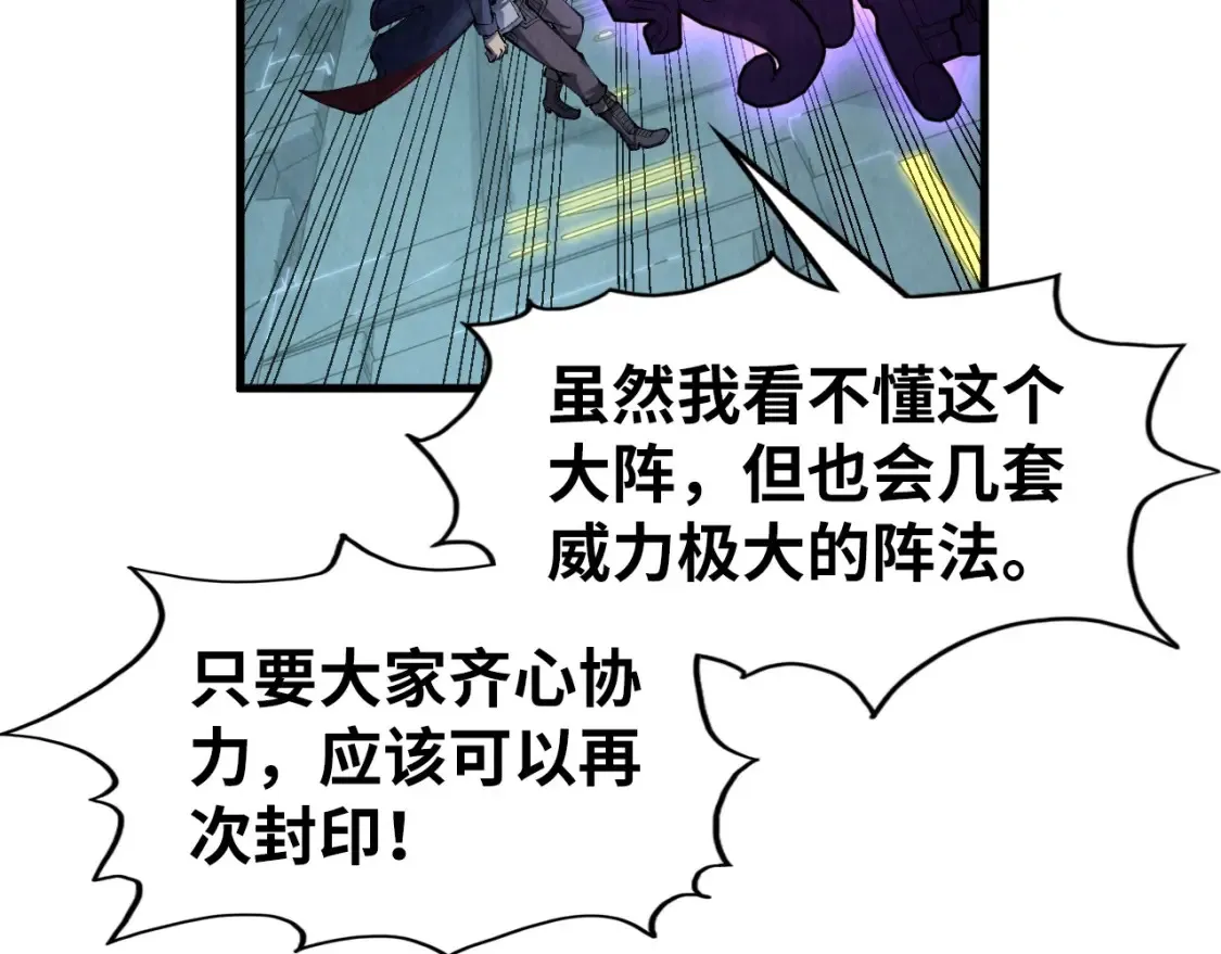 第272话 联手镇压81