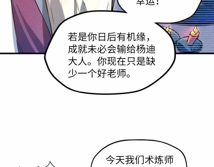第15话 洛云裳突破74
