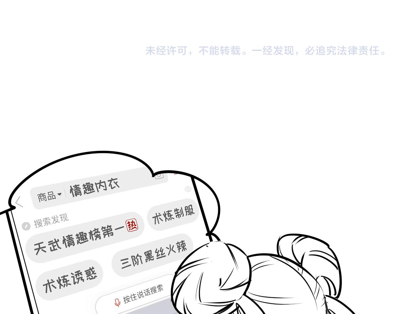 第129话 三座阵法和虎牙剑122
