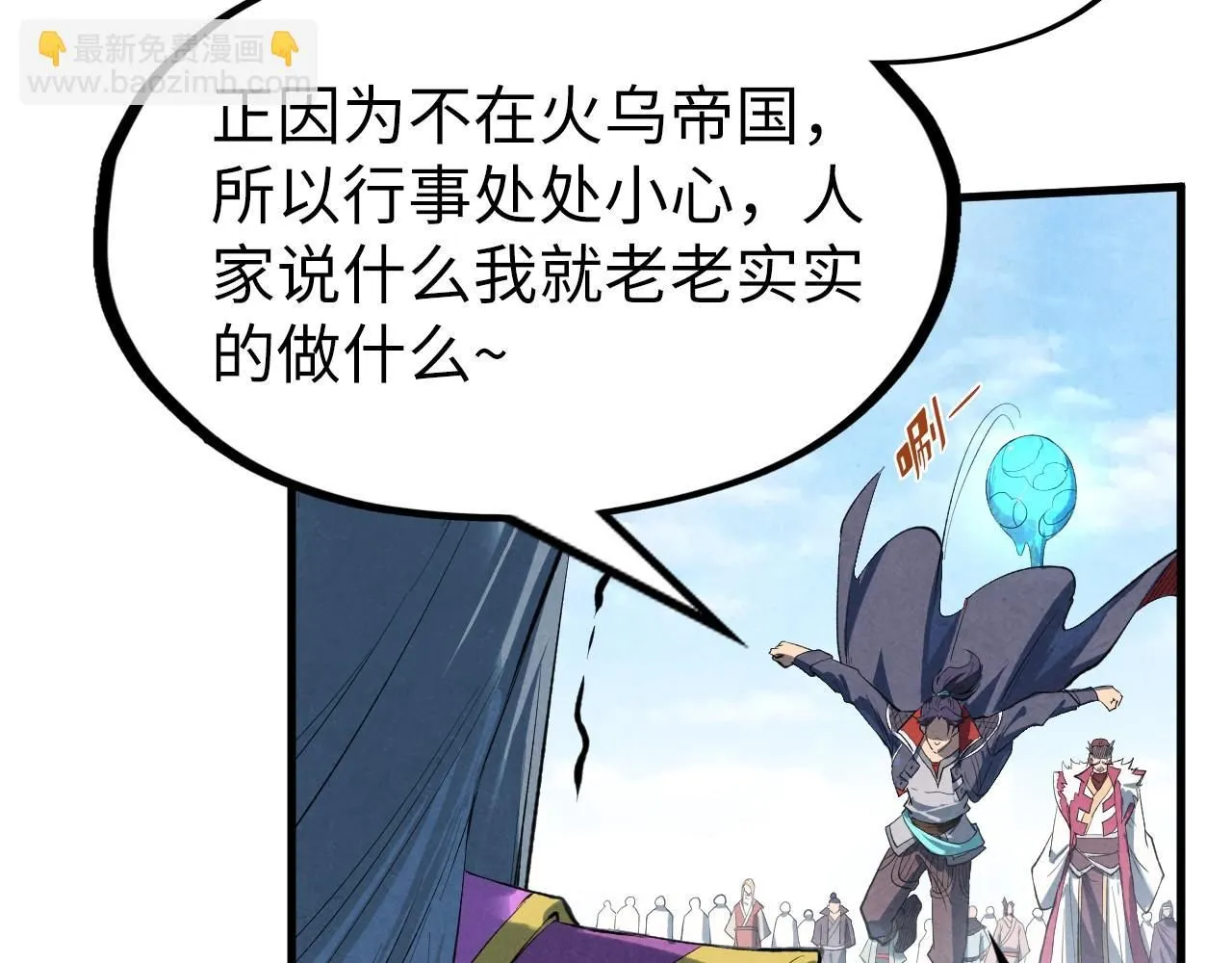 第234话 明心湖畔的冲突60