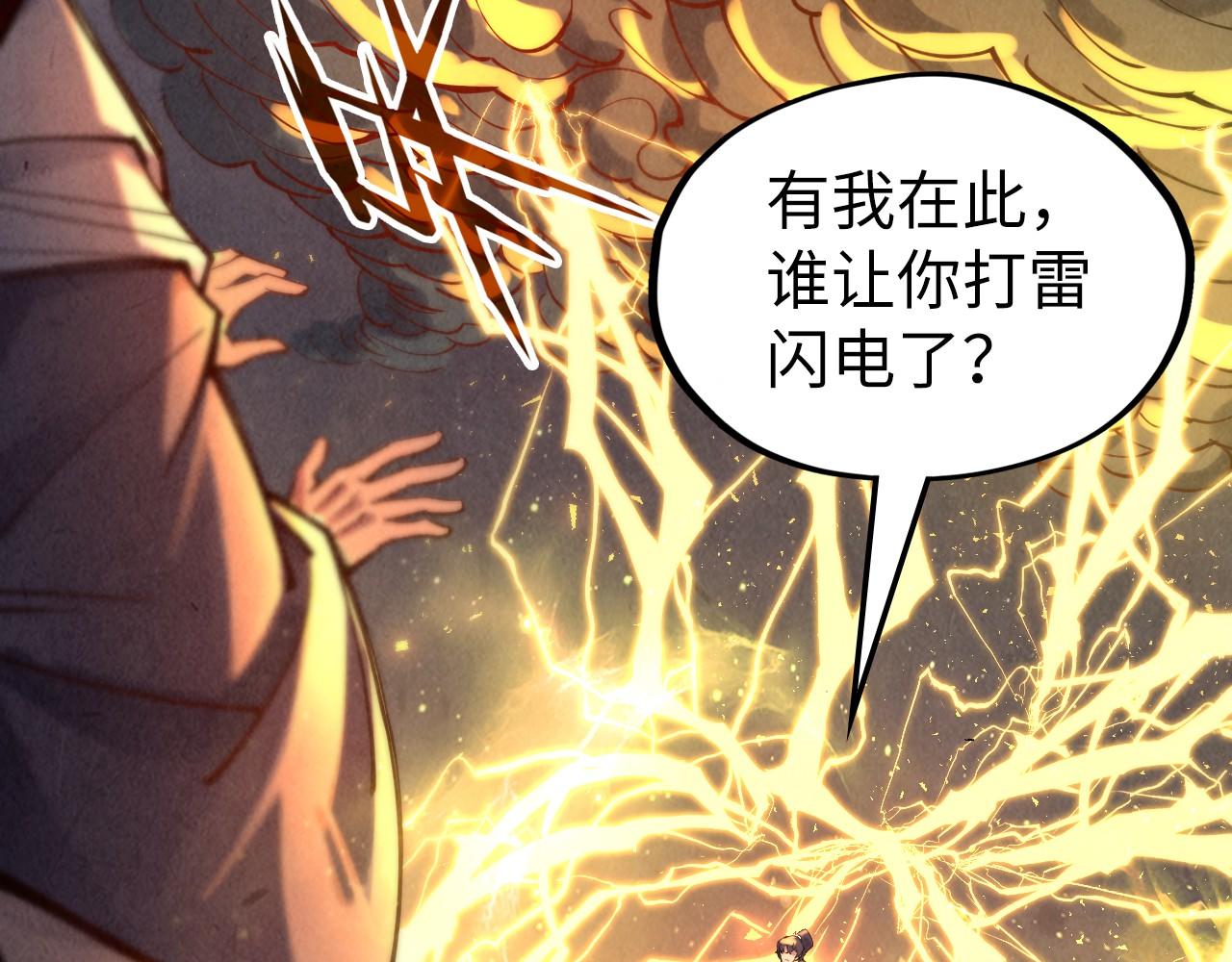 第105话 凤凰真火65