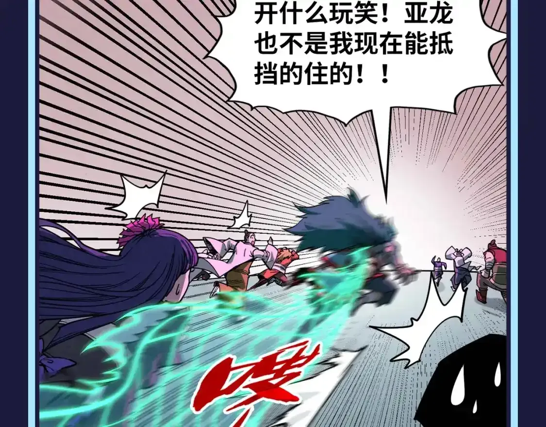 第24期 整活企划：第?届须弥山逃跑大赛8