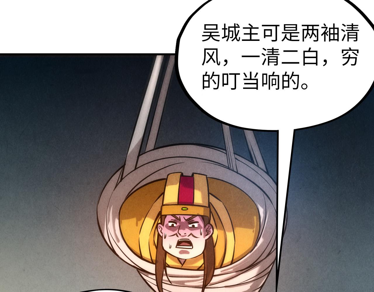 第87话 随便拿一点儿77