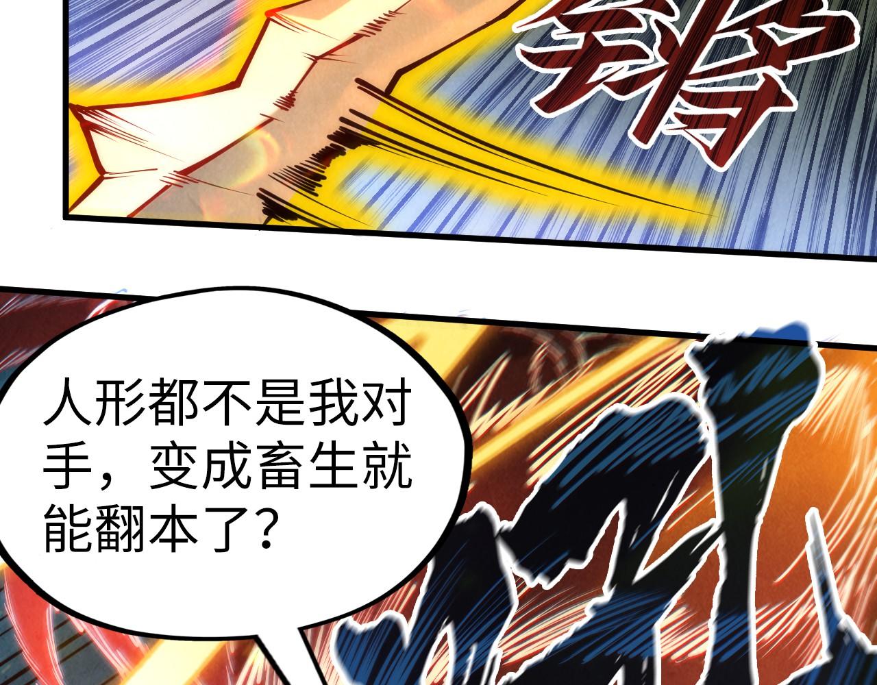 第136话 化蛇78
