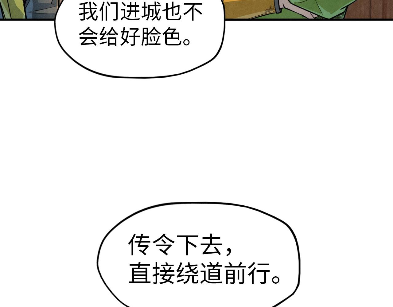 第94话 一路发财39