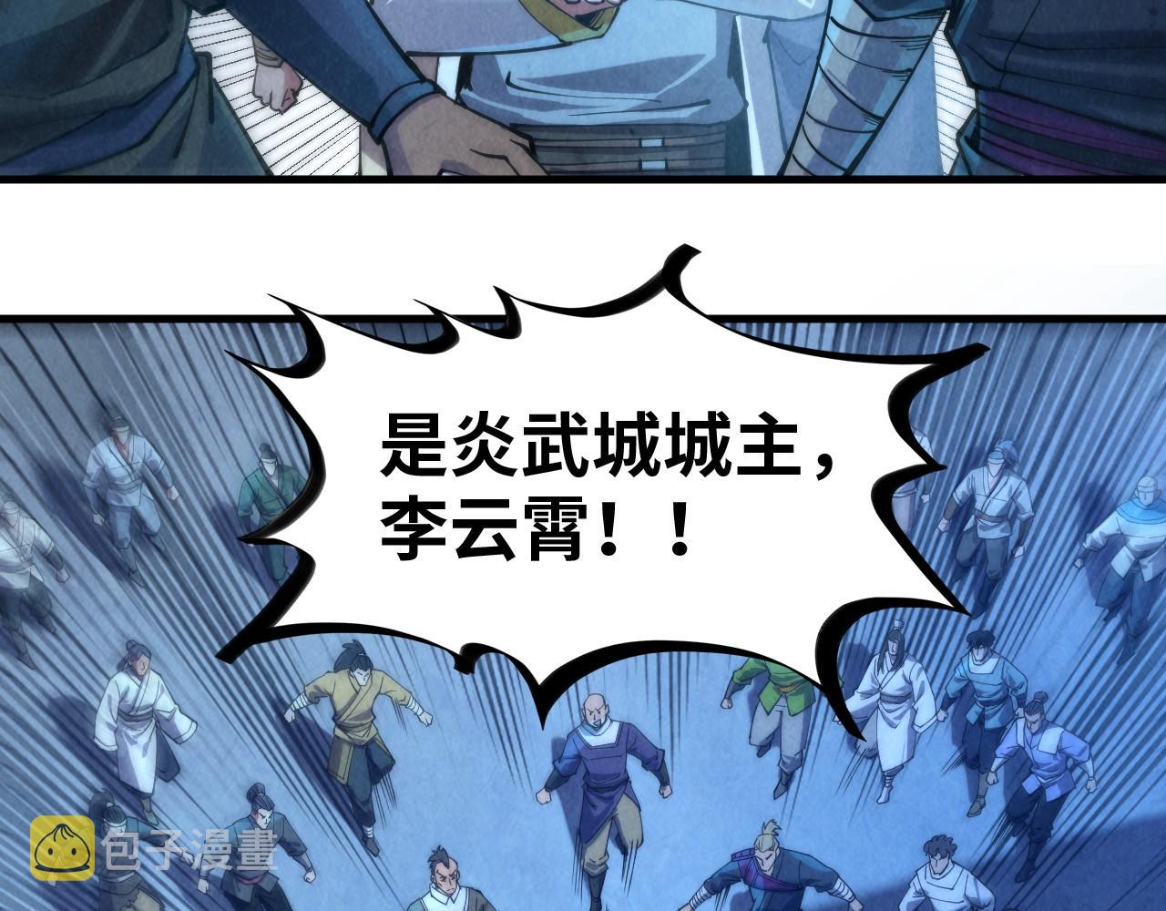 第139话 招贤纳士96