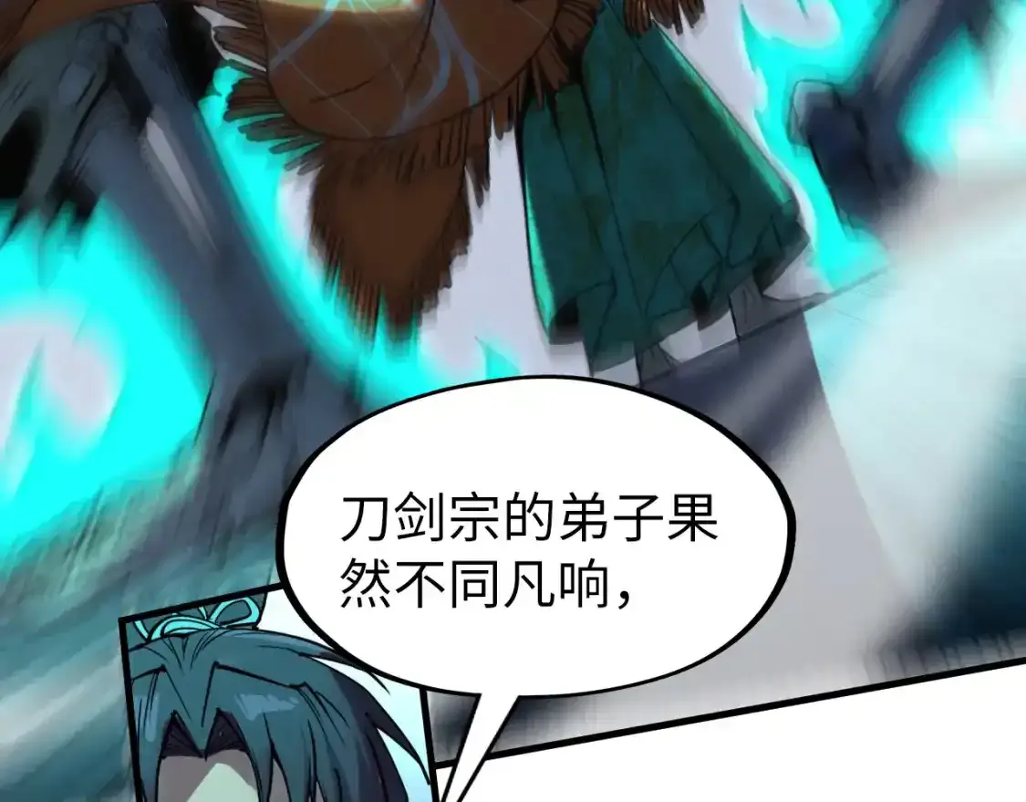第267话 凌霄宝殿75