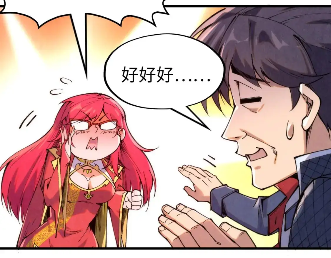 第253话 小昊天镜75
